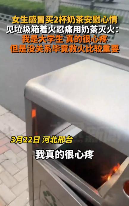 “成年人的崩溃就在一瞬间！”3月22日，河北邢台一位女大学生因为感冒身体不舒服，