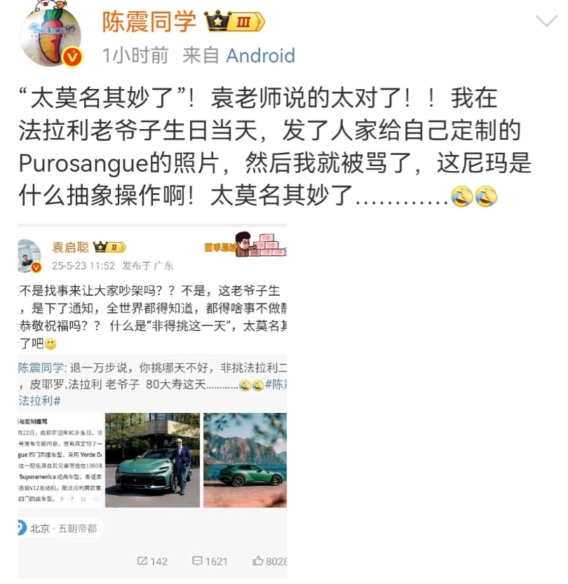 雷军这次又引发众怒了
你说你发布新车你就偷摸发呗
你舞到人家法拉利老爷子跟前儿干
