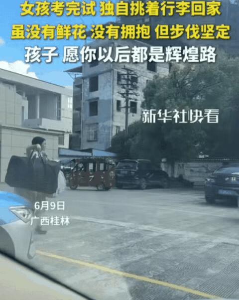 破防了！广西桂林，女孩走出考场，没有父母迎接，也没有朋友祝福，而是拿出一根扁担，