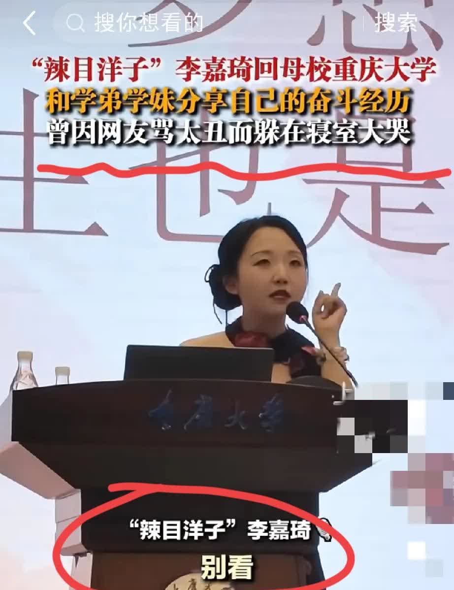 家发现了吗？

辣目洋子改名改了个寂寞，
她以为用回原名李嘉琦，自己拍“倭