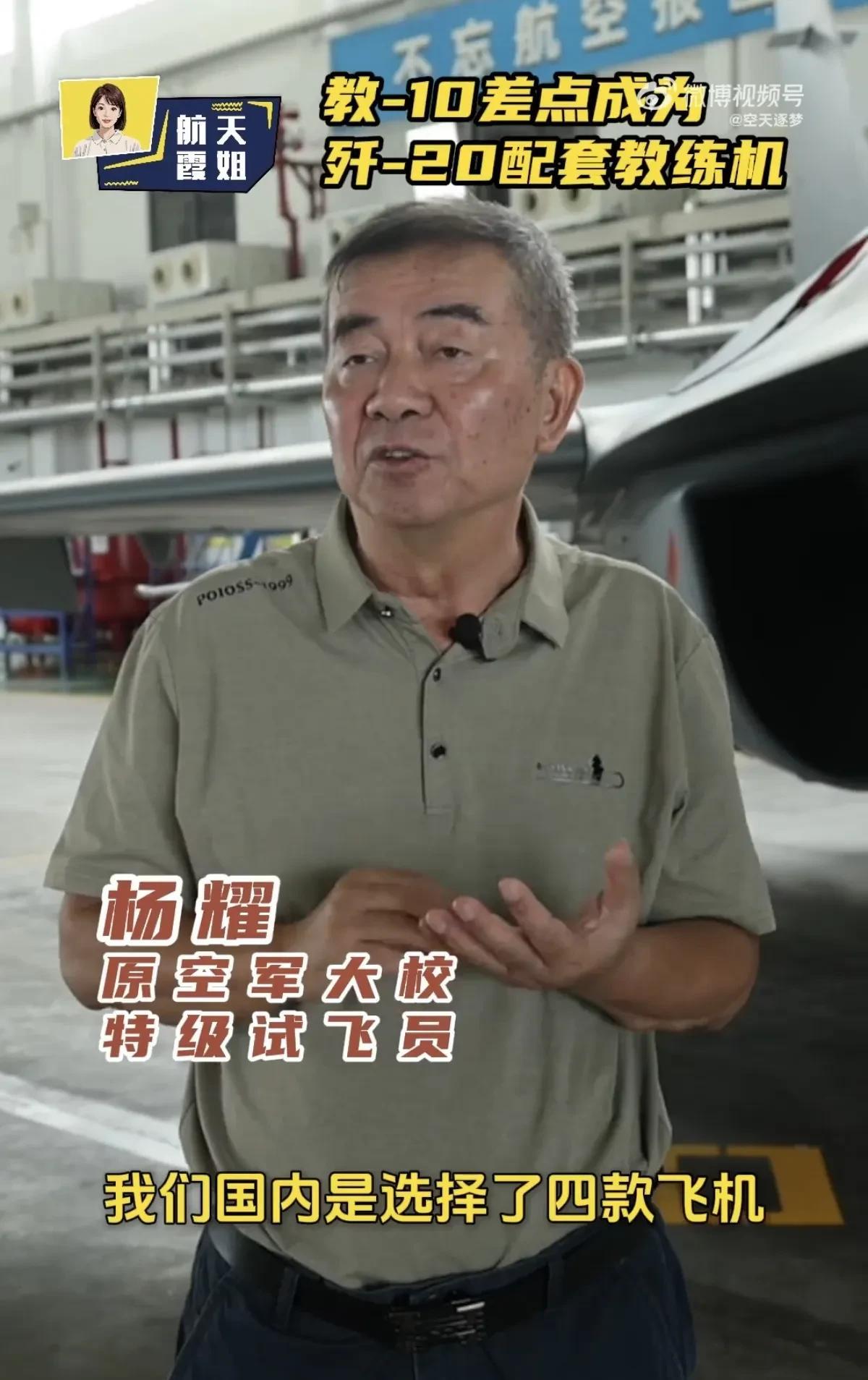 官方披露教-10曾经差点成为歼-20的配套教练机，当时共考察了4款机型，包括歼-
