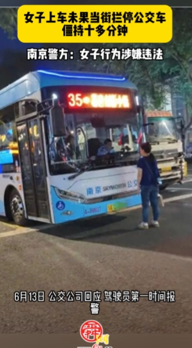 “必须严惩！”江苏南京，一位女子在眼看着公交车要离开站台时，突然冲上前砸门要求上