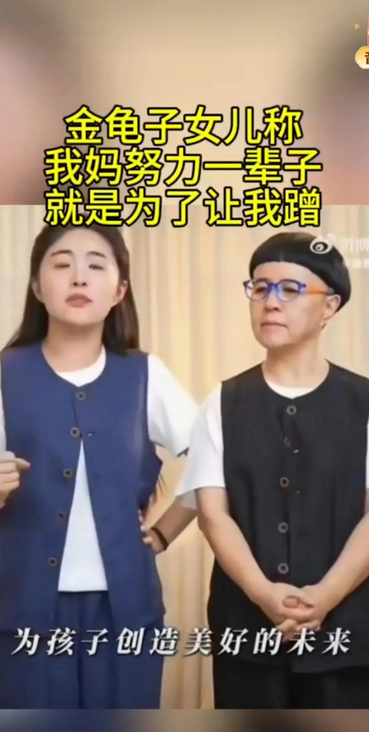 金龟子的女儿给天下的父母提了个醒！
那就是作为父母，必须全力托举自己的儿女，必须
