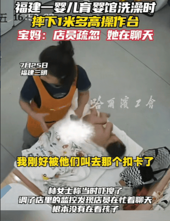 “心真大!”福建，女子带3个月大宝宝去洗澡，结果在自己去结账时，突然听到宝宝大哭