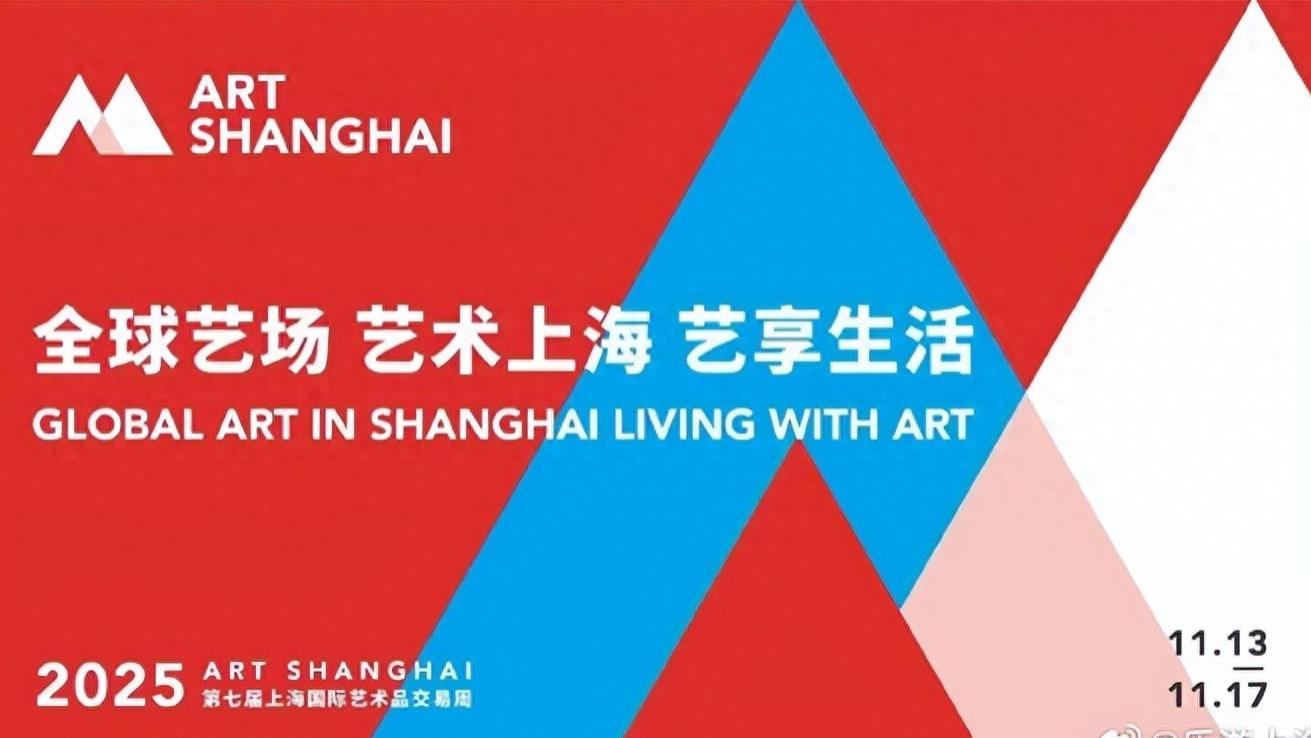 上海本周文旅指南，花境、艺术、展演同步进行