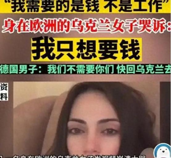 乌克兰女子来华求职遇挫：不工作凭什么领钱？网友热议
一位名叫安娜的乌克兰女士最近