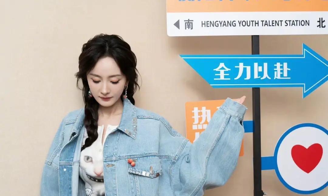 杨幂  《密室大逃脱》第七季美照，牛仔穿搭活力满满～