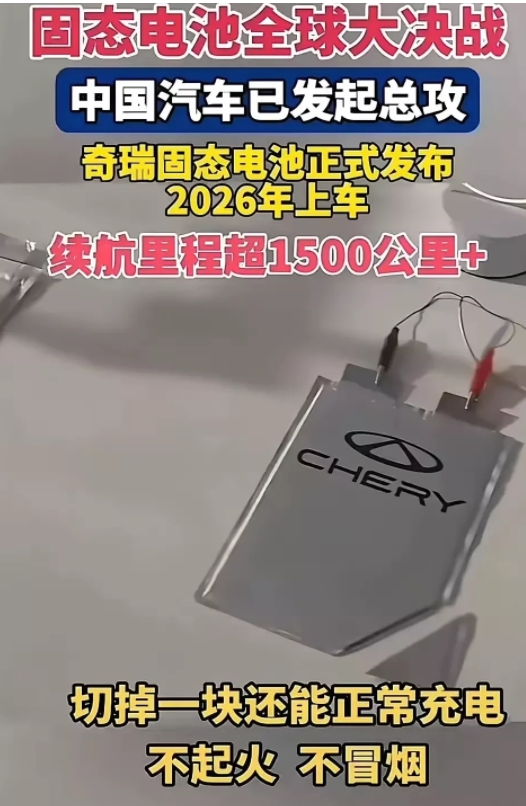 一个名不经传的汽车品牌，这几年它却成为一匹黑马，冲上了风口浪尖，奇瑞，新能源汽车