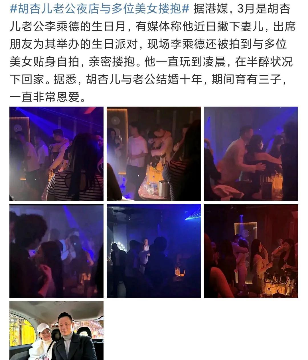 港媒爆料，3月李乘德生日月，朋友给他办生日派对，他居然撇下妻儿跑去夜店狂欢。
现