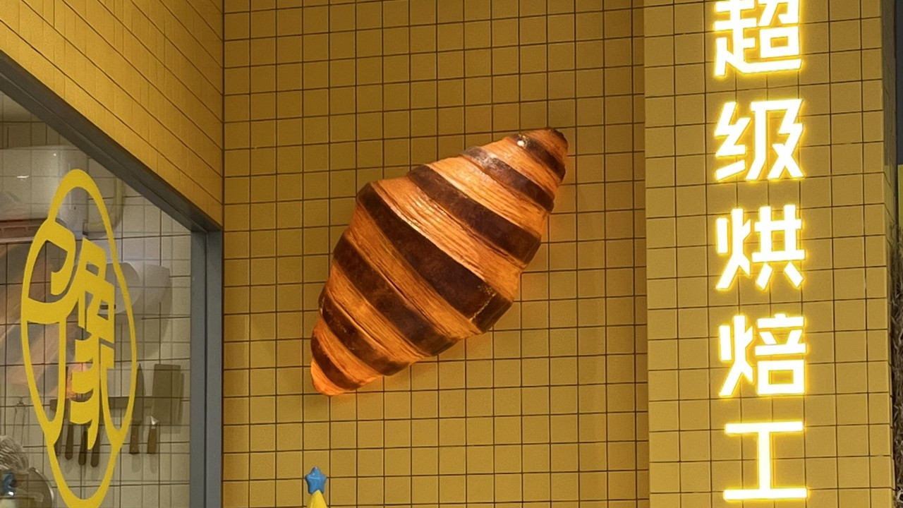 “小而美”面包店不再流行？3000㎡烘焙工厂成当下顶流