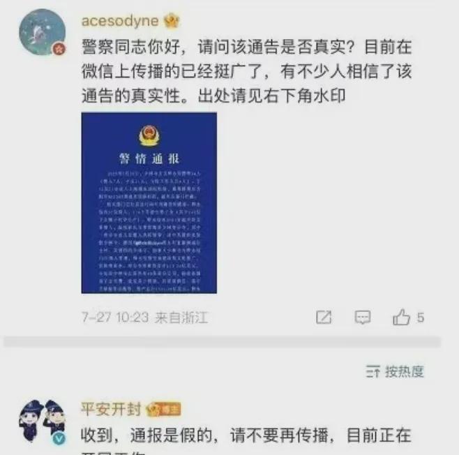 一则通报在网上流传，通报中说“释永信携带情人、子女等34人潜逃美国被有关部门拦截