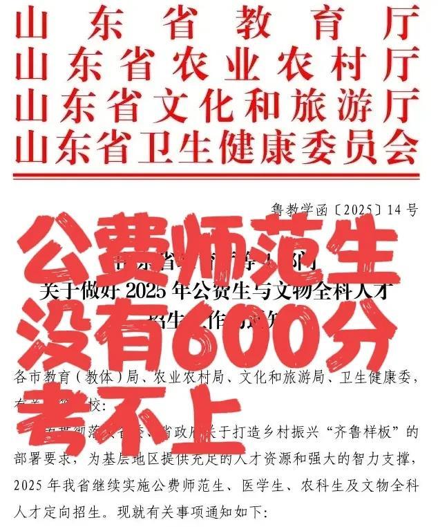没必要，老师行业已经饱和。现在读师范大学，属于49年入国军。
说这句话的人，实际