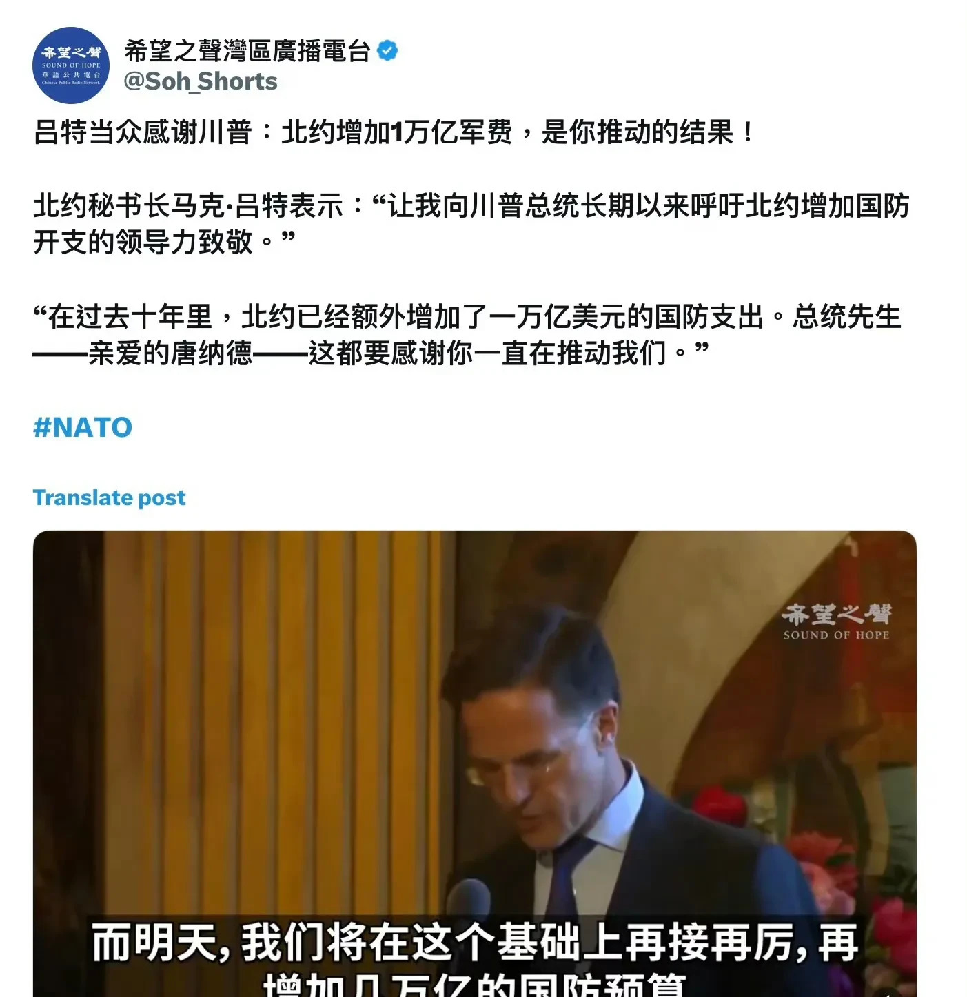 川普牛！北约军费暴涨，欧洲要哭了！











啥？北约军费突然多了一