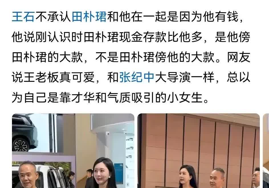 说明小田前男友不简单啊，有钱又慷慨，还舍得放手。