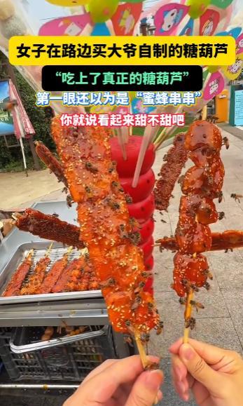 “活久见！”10月8日，江苏苏州，一女子看到路边大爷在卖的自制糖葫芦爬满大量蜜蜂