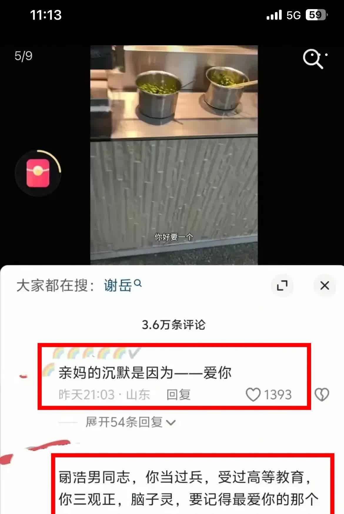 谢岳引发网友暴喷
昨天谢岳带着现任郑琴和大女儿去南京看望谢浩楠，没想到又引起网