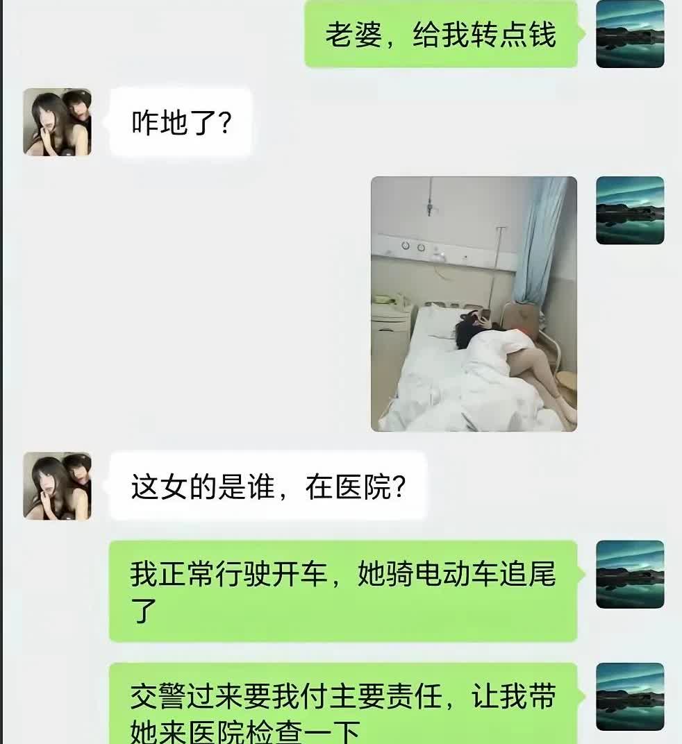 女子被追尾后去医院检查，诊断为宫颈糜烂。女子：是你撞得，必须赔钱！
男子驾车追