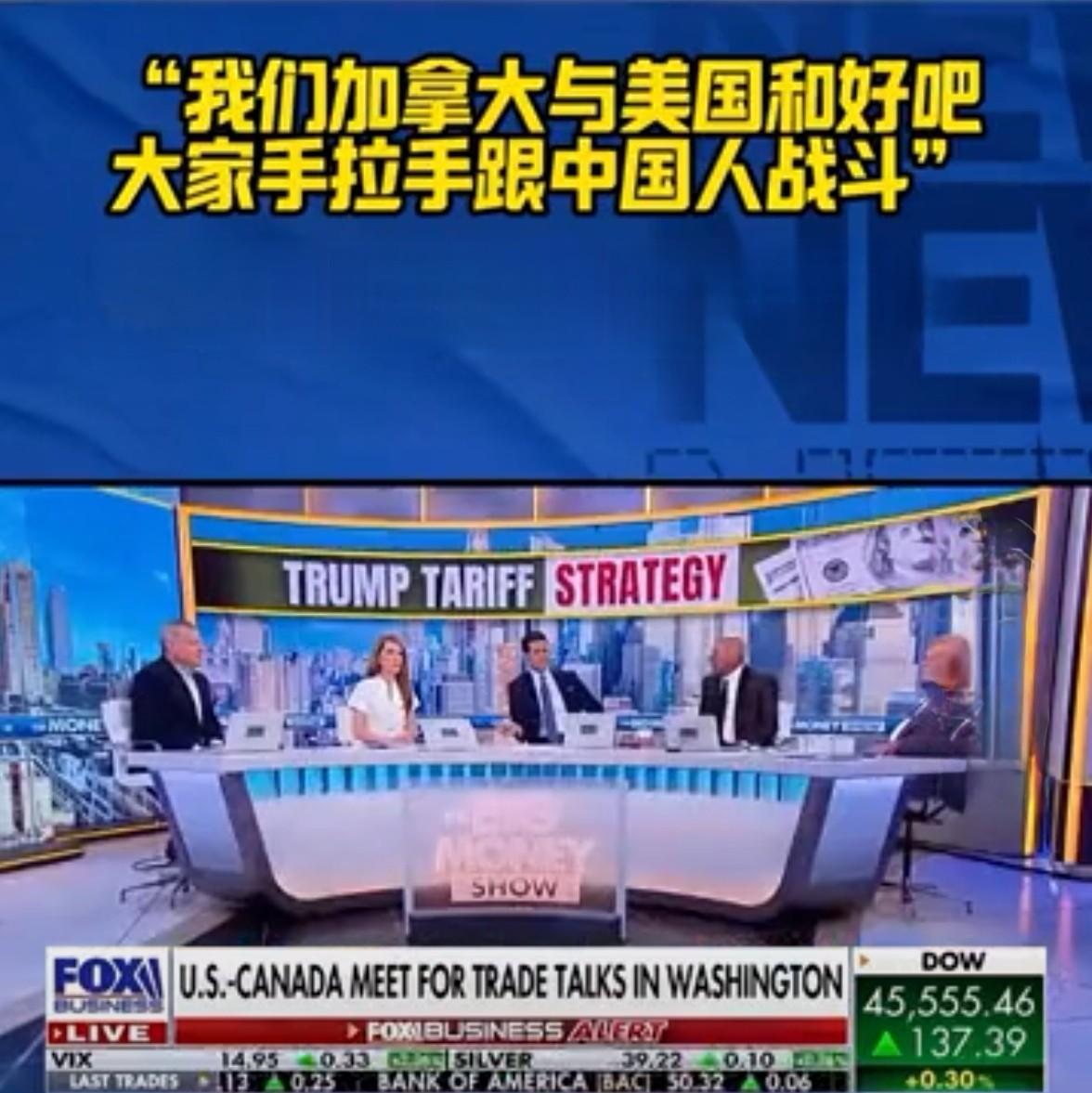 美媒：让我们手拉手去干掉中国人！
      最近，美国福克斯新闻一档节目中，邀