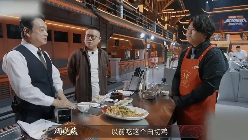 有网友提出，是不是全进华厨艺不行导致白切鸡不够好吃。这里就涉及到一个衡量标准的问