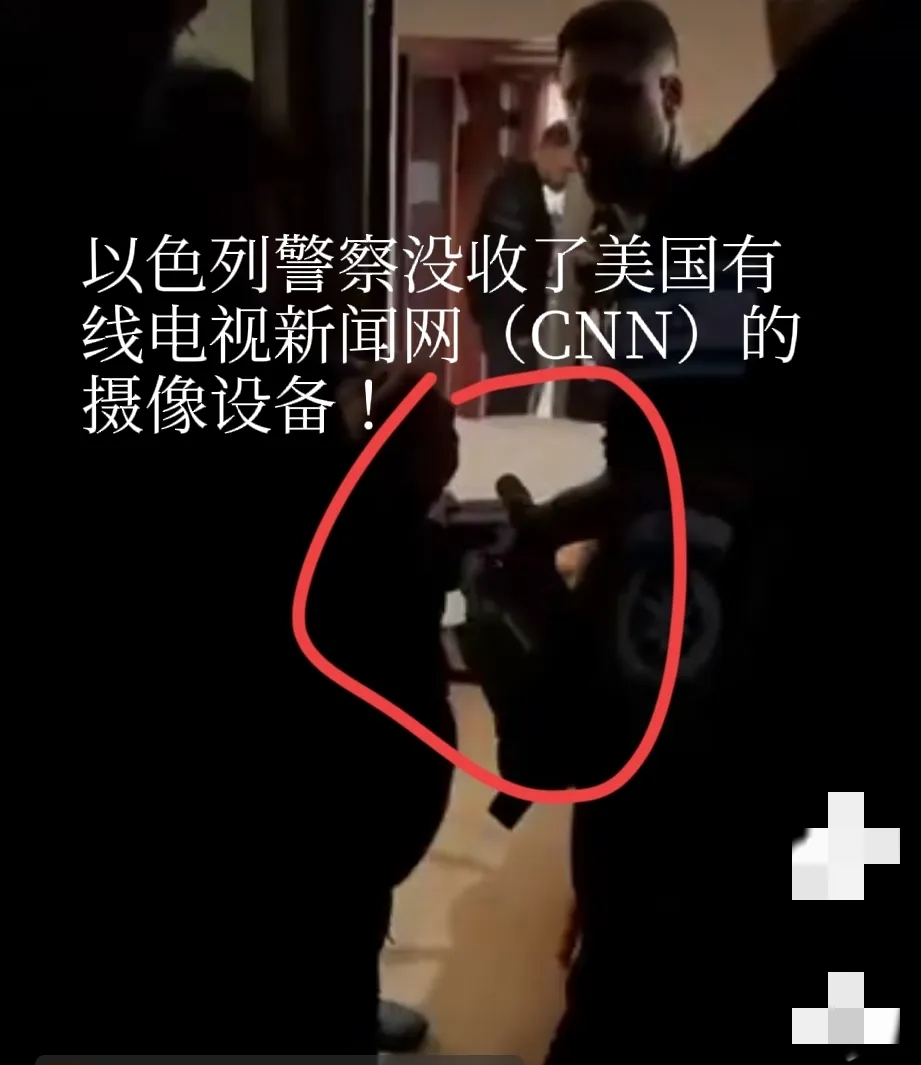 被炸得太惨，不让看！以色列与犹太资本急了，全面压制新闻报道和信息外流，在特拉维夫