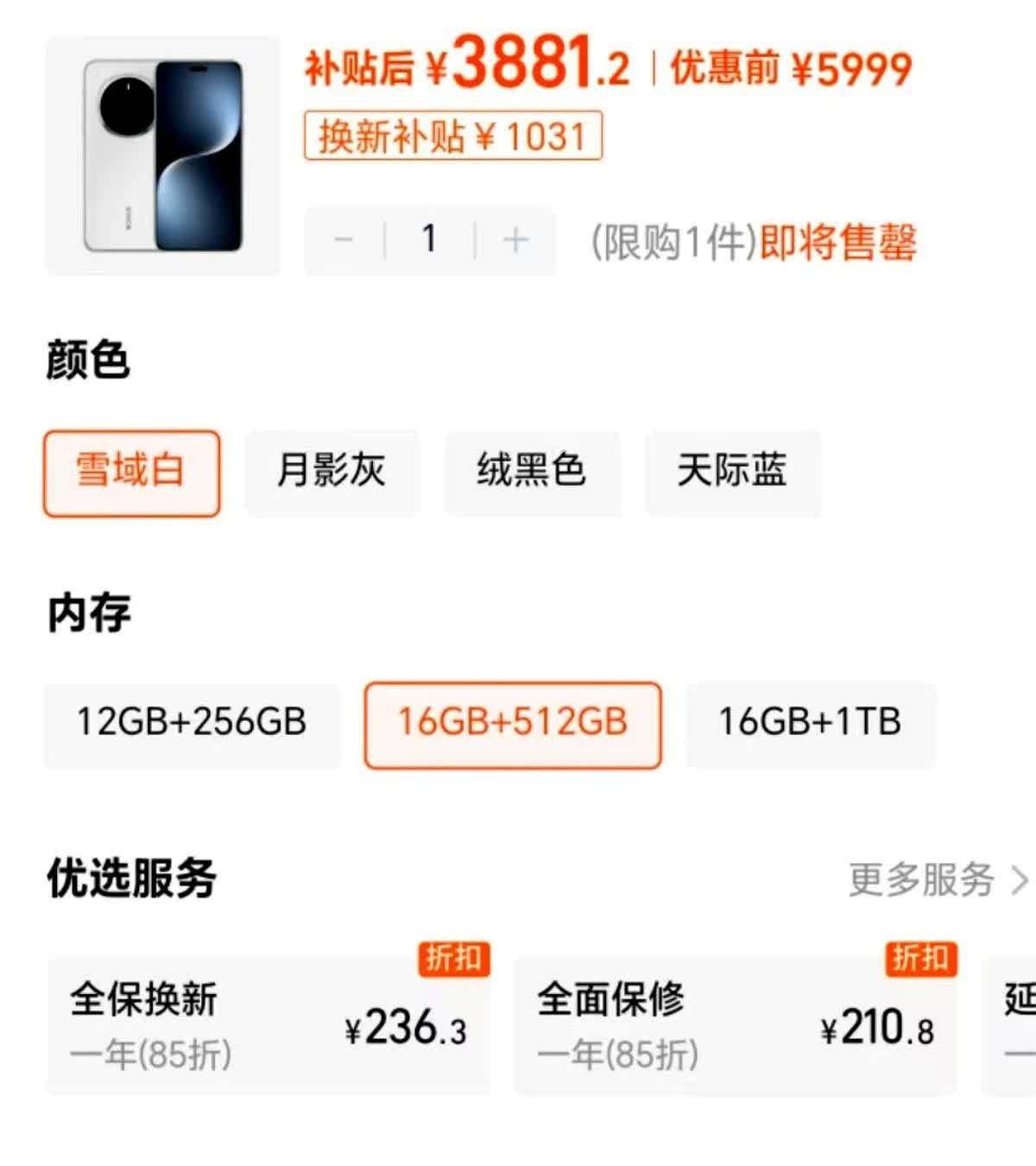 荣耀Magic 7Pro，目前出现过的最低价，3881元，16GB+512GB，