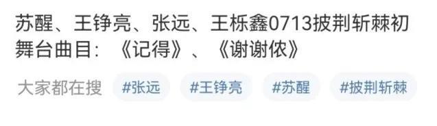 再就业小分队披哥5初舞台没唱《直到世界尽头》，看了这个消息心里舒服点了！
这首歌