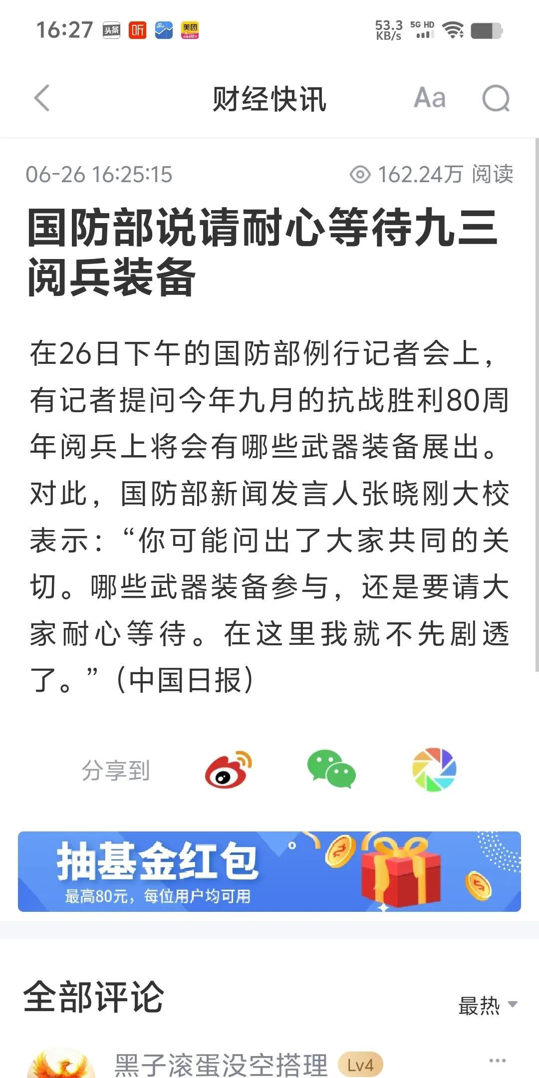 别猜了，今年的抗战胜利80周年阅兵式会亮相哪些武器装备呢？以下一些武器装备是必须