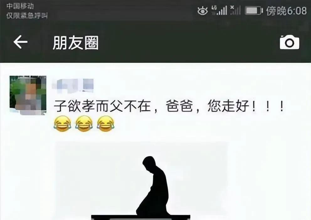 我有一个疑问，那些亲人去世以后各种细节都要发朋友圈（所有人可见）的人到底是什么心