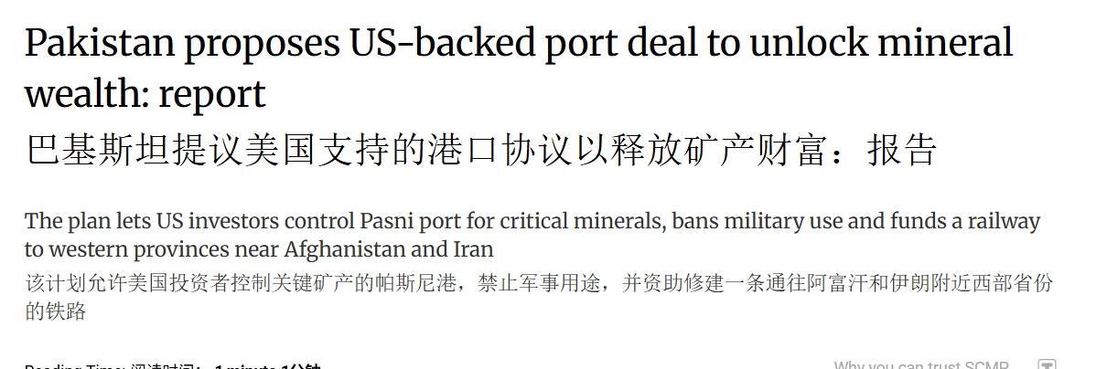 瓜达尔港旁边，巴基斯坦邀美国建新港口
巴基斯坦邀请美国修建这个港口的目的，是加快