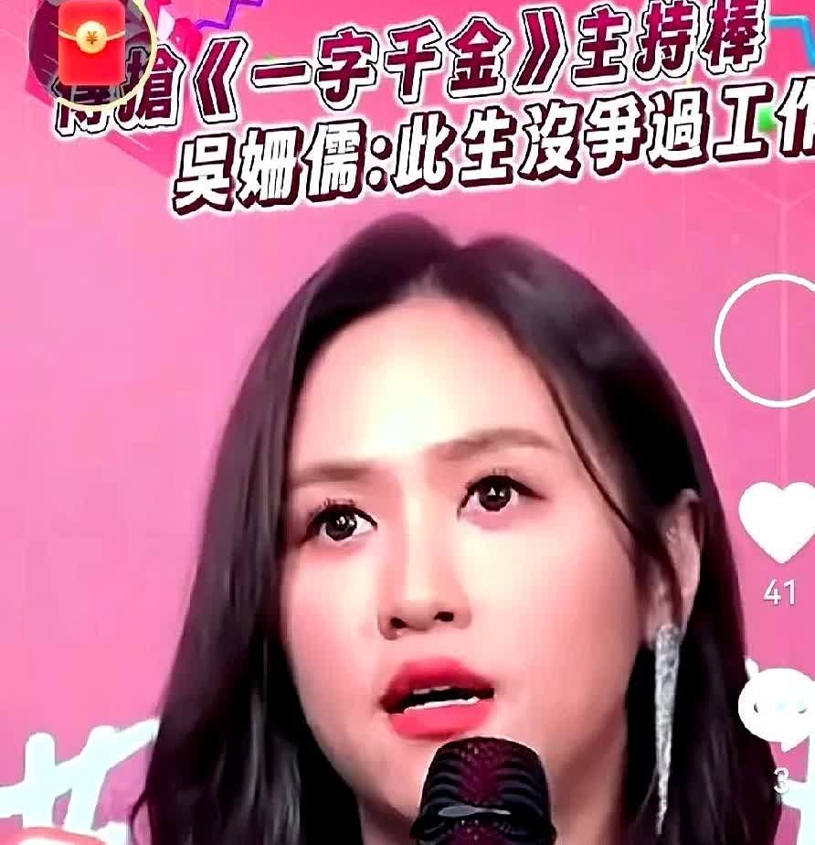 吴宗宪女儿吴姗儒最近摊上大事儿了！她代班主持《小姐不熙娣》才两个月，就创下1.8