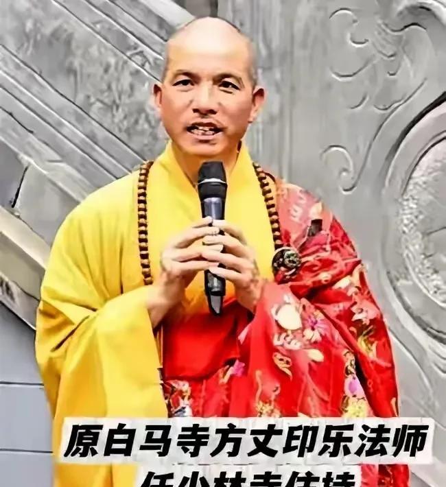 刚刚特地去查了一下少林寺新方丈释应乐
结果令人很欣喜
他真的太厉害了
释永乐，1