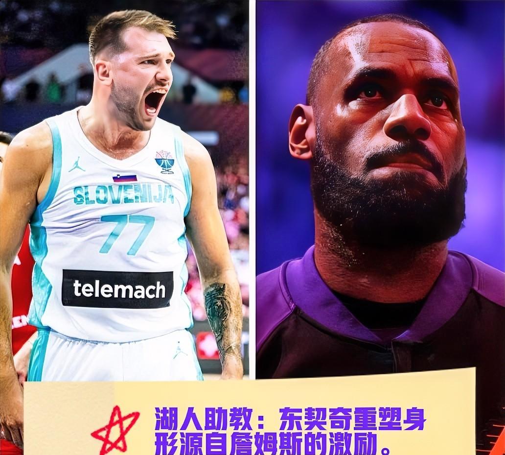 湖人队助理教练Greg St. Jean近日透露，东契奇重塑身形在很大程度上受到