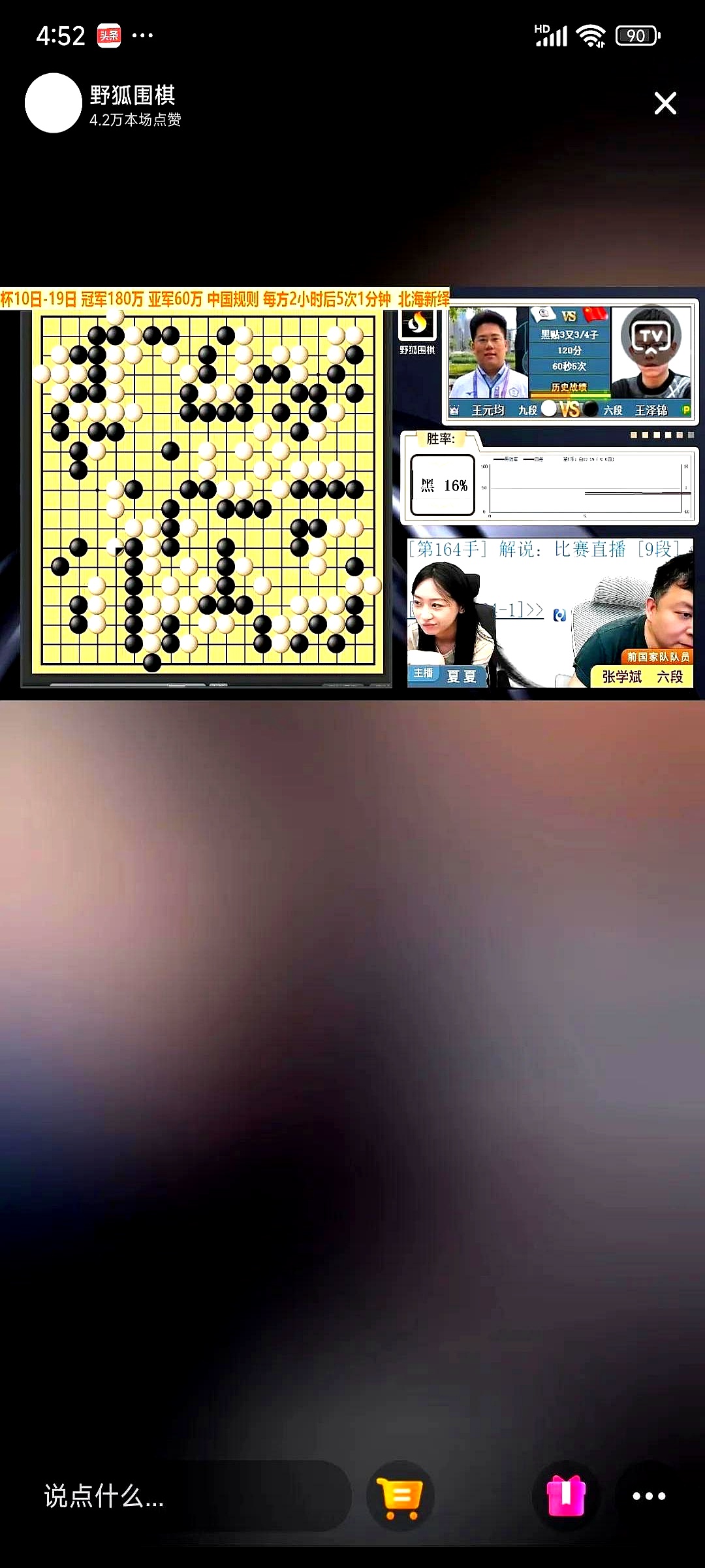中国围棋，最近有点儿水逆啊。丁浩、屠晓宇、辜梓豪，这些新生代棋手，对阵韩国棋手，