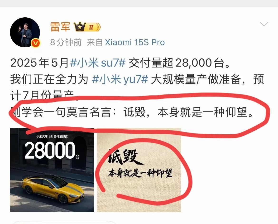 车圈斗嘴是为了流量吗？不会结下梁子吧。
现在车企是不是都有帮派的，这余承东嘴里刚