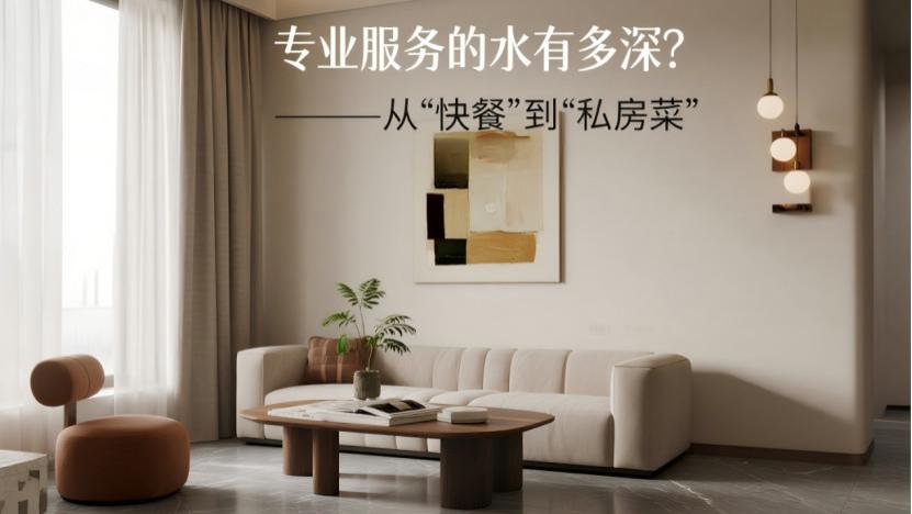 除甲醛是门生意更是个专业：拆解行业套路与真相！