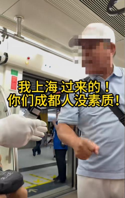 上海老人大闹成都地铁，嫌别人让座慢，怒骂女孩：“你不要给我讲道理，我上海来的，你
