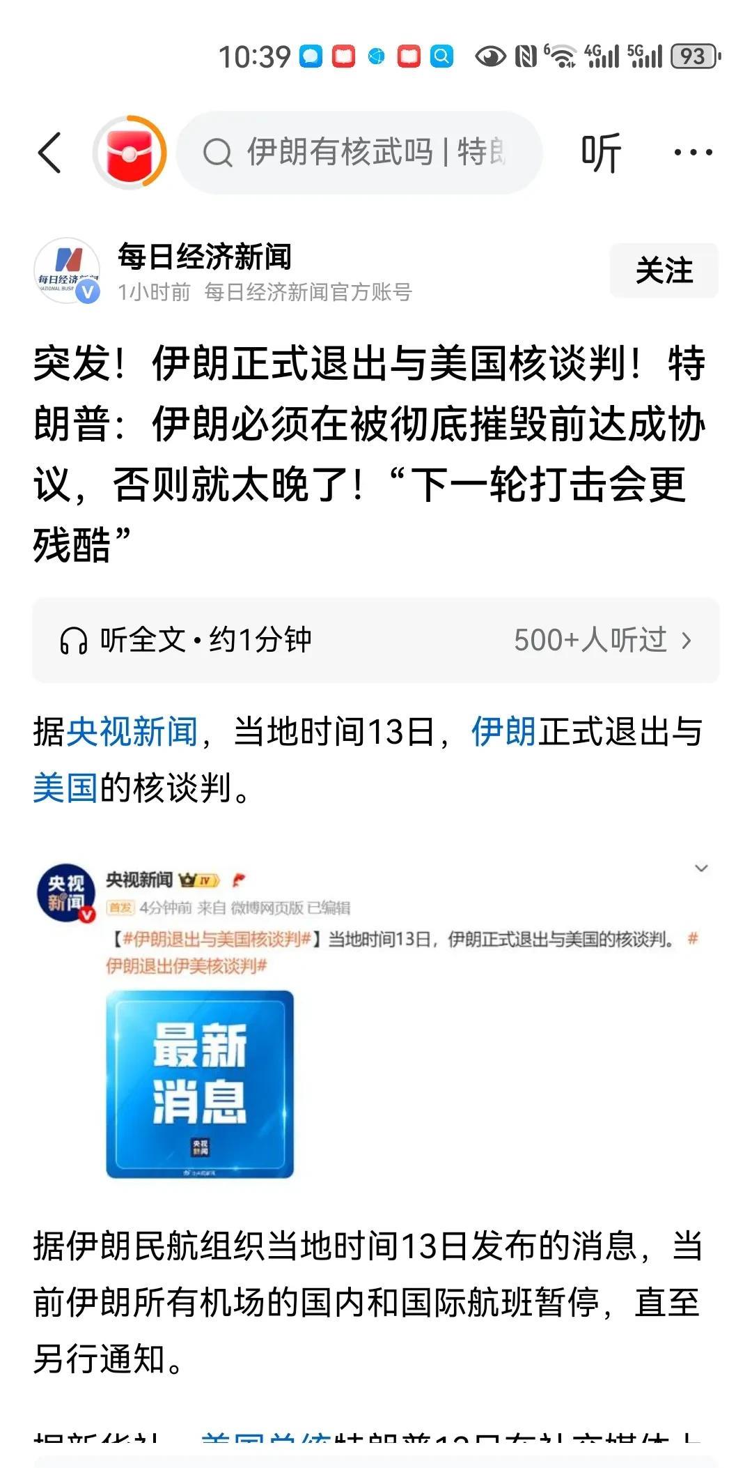 现在退出，为时已晚，只能说是不再心存幻想的无奈选择。
这个核谈判懂王早在2018