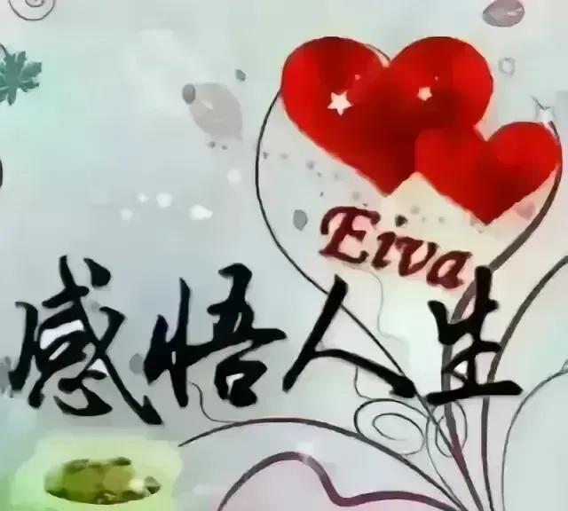 #一人发表一句今天的感悟#
当一个人一心一意做好事情的时候，他最终是必然会成功的