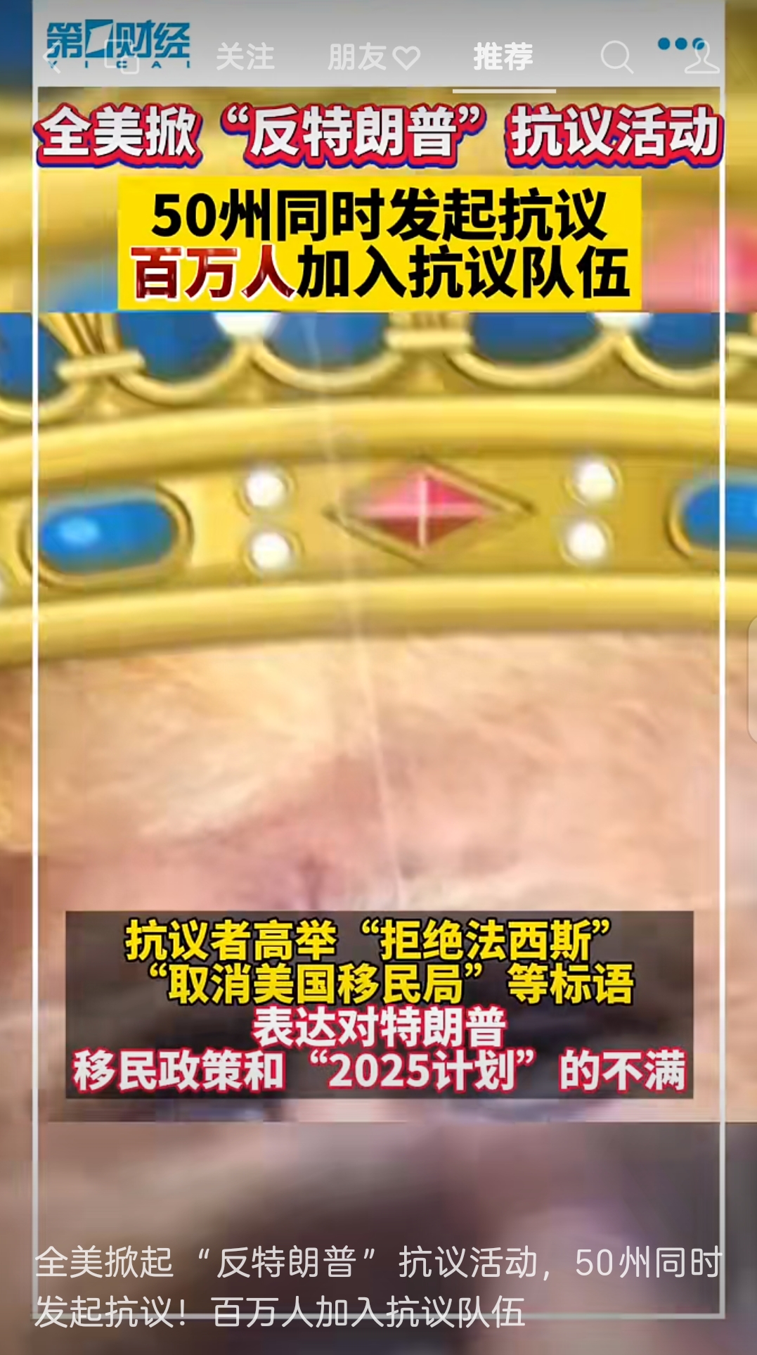 美国国内的斗争才刚刚开始