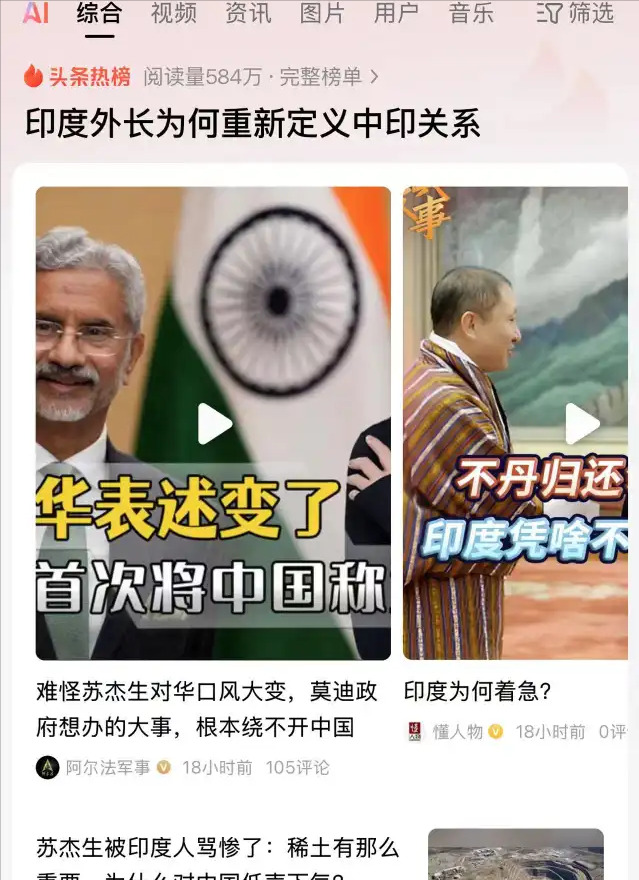 印度部长访华，被自己人骂惨了











啥情况？印度部长跑中国来干啥