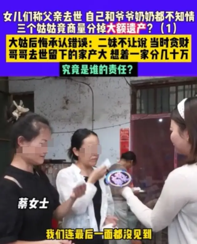 河南商丘，女子的父亲因车祸意外离世，来不及悲伤时二姑竟打起了财产的主意，原来女子