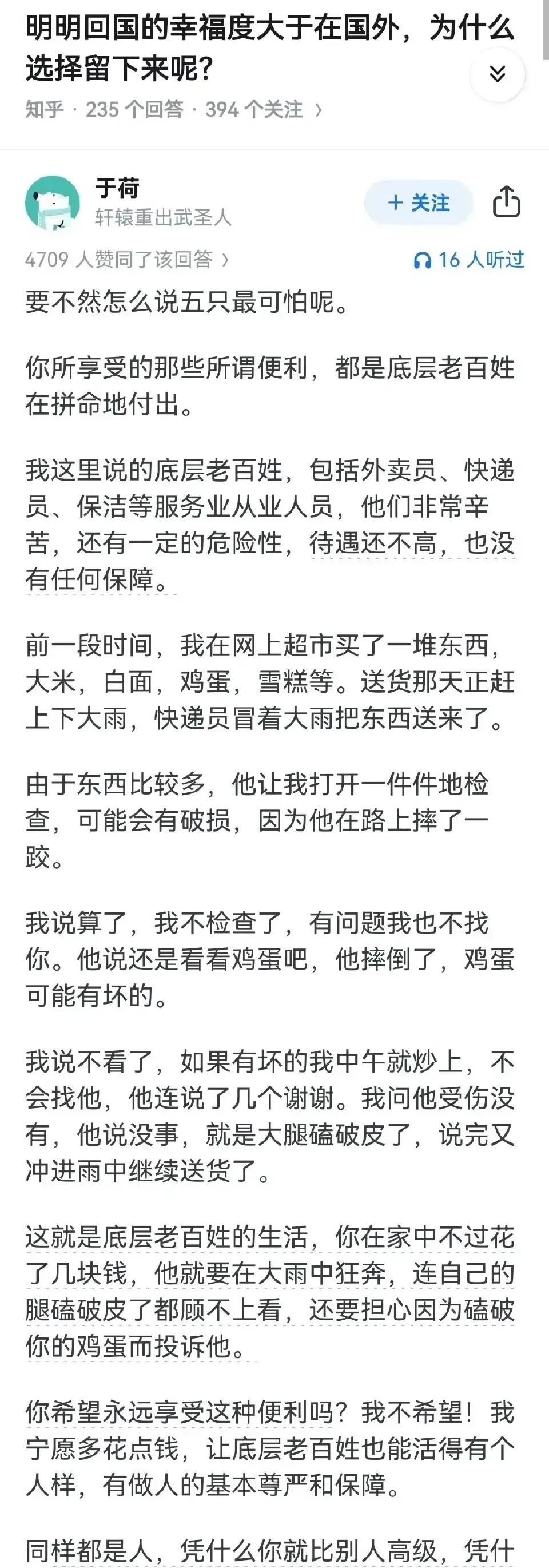 光可怜没用，必须让底层人民活的有尊严