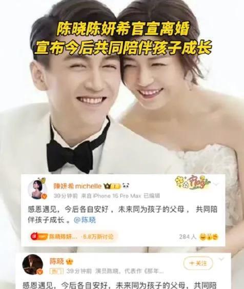送给陈晓陈妍希这8句话：
第二：请双方务必格局大一些，千万不能为了抚养权和经济利