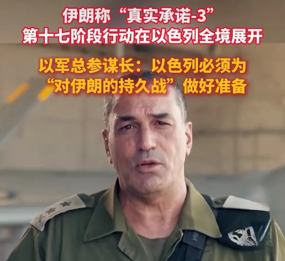 不错，伊朗这次干得挺像样！连续一周给以色列送了17次导弹雨，终于让以色列首次尝到