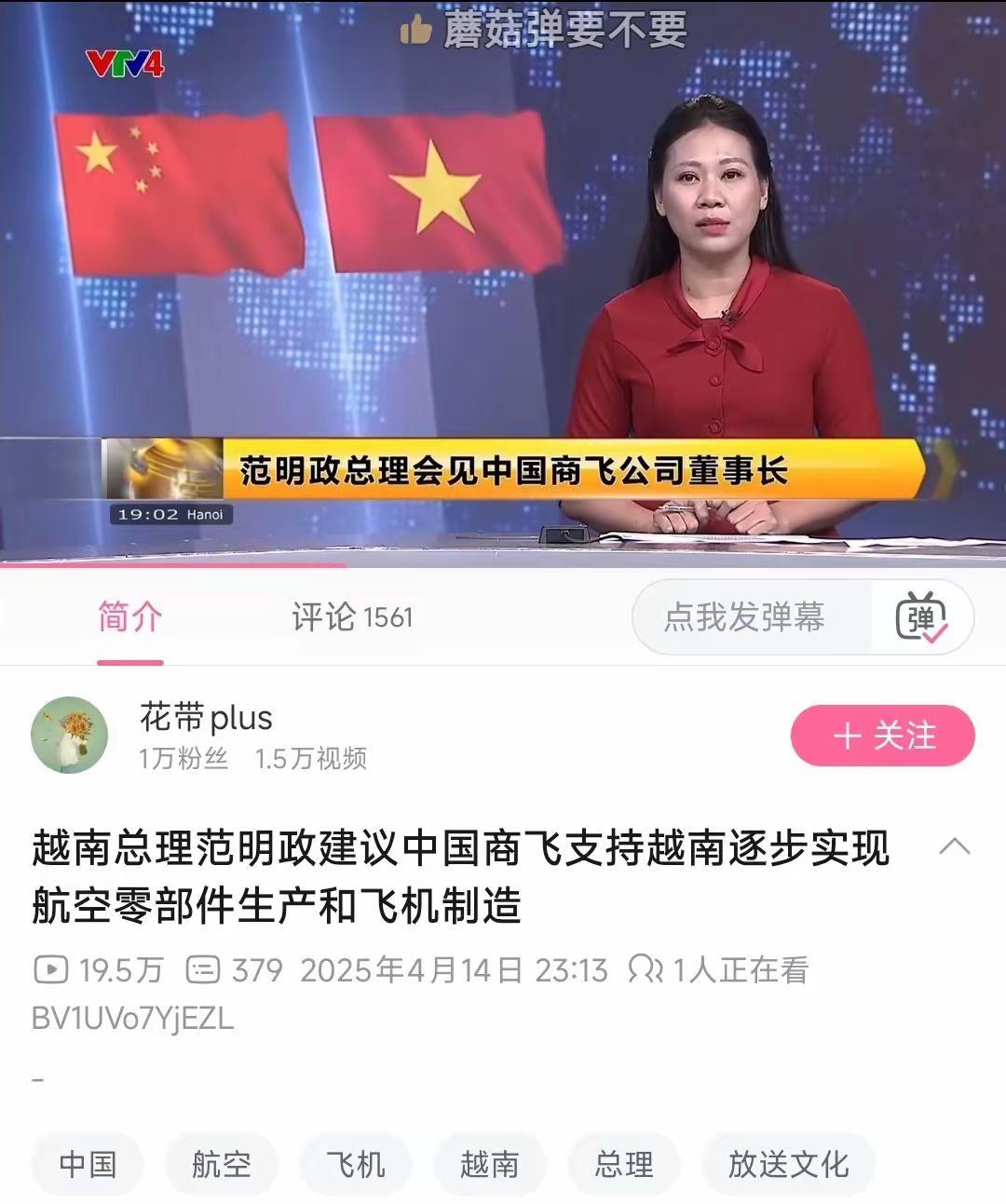 一、越南建议中国电力集团，协助越南发展铁路产业和技术转让，培养高科技人才。
二、