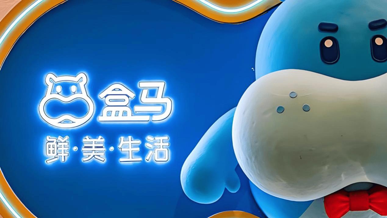 盒马解题，要品质也要创新