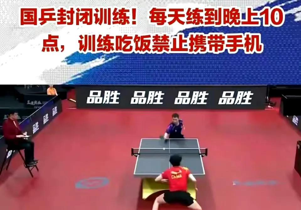 从技术革新到军事化管理，王励勤率国乒在成都开启世乒赛冲刺模式