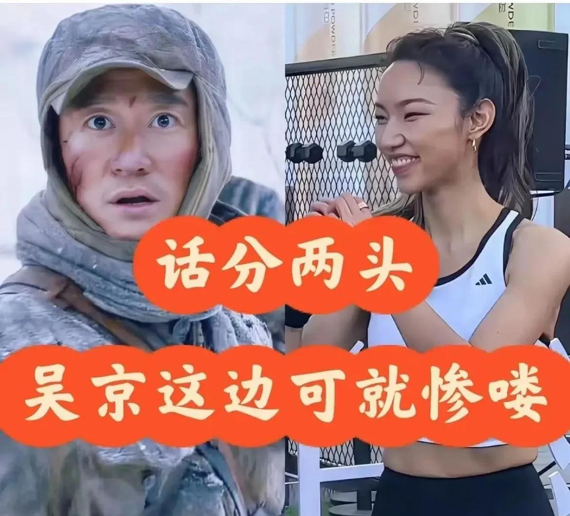 “那尔那茜事件”实锤，吴京尴尬了
昨晚，那尔那茜的通报出来了，通报内容很长。
第