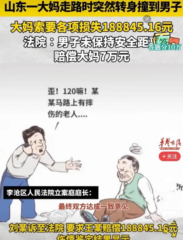 据5月8日华声在线报道，山东青岛，60岁的周大妈攥着手机在人行道上踱步，通话那头