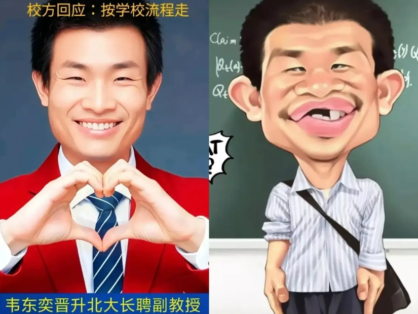 北大这次可是，彻底火过头了！

原因是北大这次给韦东奕升职，竟然不是提拔为教授，